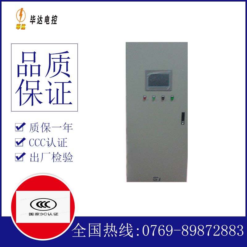 成华变频控制箱